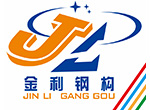 簡(jiǎn)陽(yáng)市金利鋼結(jié)構(gòu)工程有限公司